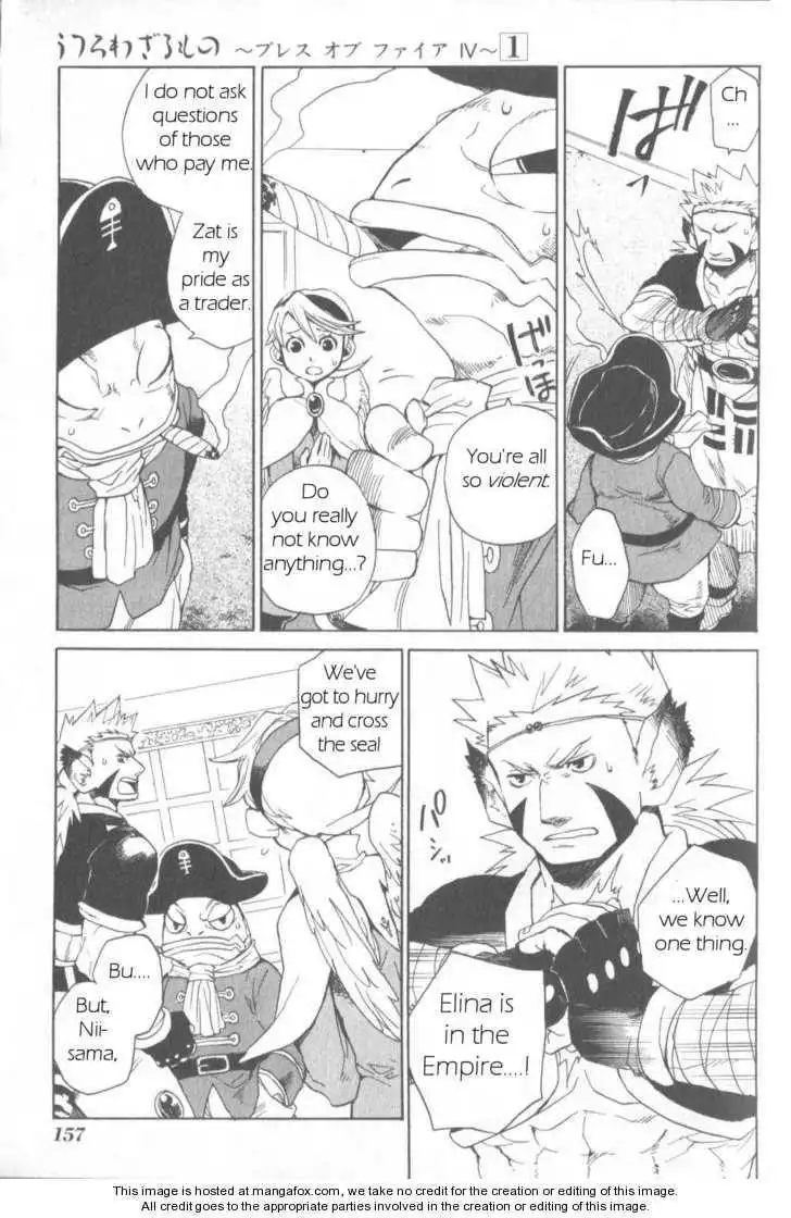 Utsurowazarumono Breath Of Fire IV Chapter 5 17